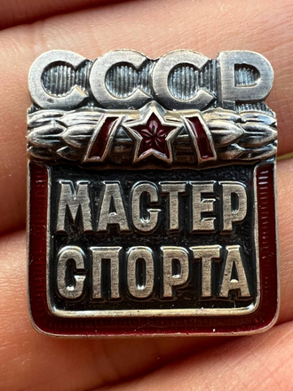 Безномерной мастер спорта СССР в тяжелом металле