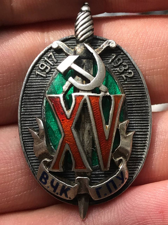 Редкий знак Почетный работник ВЧК-ГПУ, 20 век, серебро, позолота, зеленая эмаль