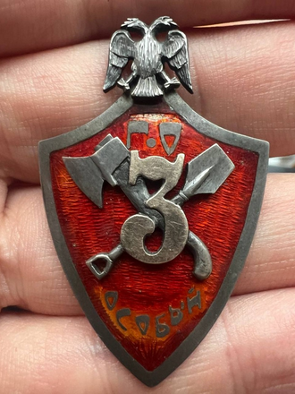 Знак 3-го Особого Гатчинского военно-дорожного отряда